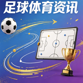 世界杯瑞典竞猜球盘买球-欧洲体育堵球网：2026年球迷必读的实战指南